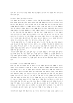 EBS교재가 수능70% 출제의 찬반론과 추진방안00-12