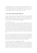 EBS교재가 수능70% 출제의 찬반론과 추진방안00-13