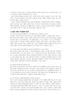 EBS교재가 수능70% 출제의 찬반론과 추진방안00-15