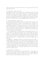 EBS교재가 수능70% 출제의 찬반론과 추진방안00-17