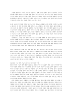 EBS교재가 수능70% 출제의 찬반론과 추진방안00-18