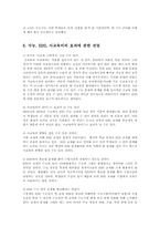 EBS교재가 수능70% 출제의 찬반론과 추진방안00-20
