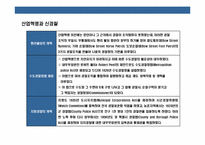 영국 경찰에 대한 이해-5