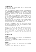아동학대의 현황과 개선방안 분석-1