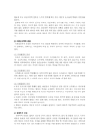 아동학대의 현황과 개선방안 분석-3