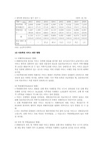 아동학대의 현황과 개선방안 분석-8