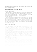 아동학대의 현황과 개선방안 분석-10