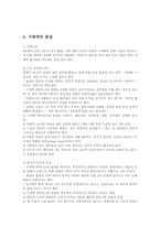 구제역의 예방과 치료00-3