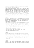 구제역의 예방과 치료00-5