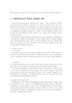 구제역의 예방과 치료00-6
