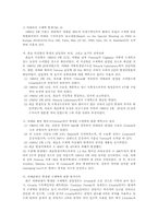 구제역의 예방과 치료00-9