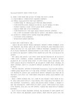구제역의 예방과 치료00-10