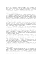 구제역의 예방과 치료00-11