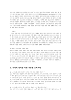 구제역의 예방과 치료00-13