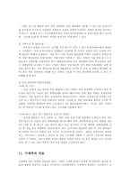 구제역의 예방과 치료00-16