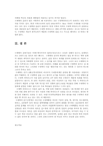 구제역의 예방과 치료00-17