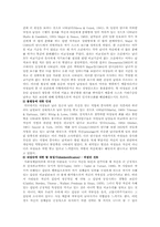 [성차별] 성차별의 대책방안 및 사례-3