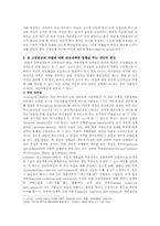 [성차별] 성차별의 대책방안 및 사례-5