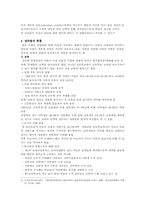 [성차별] 성차별의 대책방안 및 사례-9