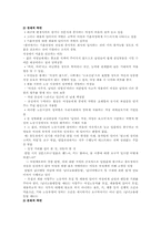 [성차별] 성차별의 대책방안 및 사례-10