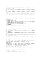[성차별] 성차별의 대책방안 및 사례-11