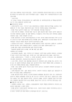 [성차별] 성차별의 대책방안 및 사례-16