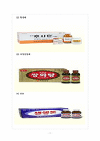 동화약품 경영전략의 문제점과 해결방안 보고서-5
