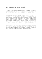 동화약품 경영전략의 문제점과 해결방안 보고서-13