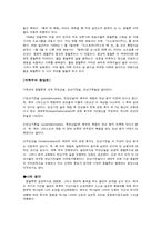 종말론에 대한 올바른 이해,종말론에 대한 나의 생각,종말론의 유형-2