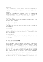 정신보건사회복지사의 기능과 역할00-7