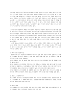 정신보건사회복지사의 기능과 역할00-8