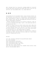 정신보건사회복지사의 기능과 역할00-10