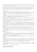 행동주의 심리치료기법,행동주의상담,행동주의적심리학,행동주의적모델,행동주의심리학적평가,자기보고법,직접관찰법,셀프모니터링 기법,모의장면에서의 측정,행동주의심리학적질문지-5
