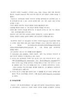 심리사회모델의 개입과정과 방법,심리사회모델의상담기법,심리사회모델의개입기법-5
