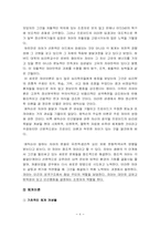 심리사회모델의 개입과정과 방법,심리사회모델의상담기법,심리사회모델의개입기법-6