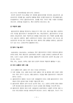 심리사회모델의 개입과정과 방법,심리사회모델의상담기법,심리사회모델의개입기법-11