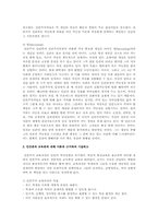 생활지도 담당자가 지녀야 할 인간관과 교육관에 대해 교육의 인본주의적 입장과 관련하여 논하시오.-3