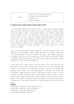 생활지도 담당자가 지녀야 할 인간관과 교육관에 대해 교육의 인본주의적 입장과 관련하여 논하시오.-5