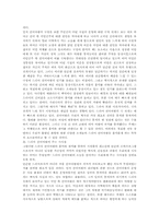 드라마 선덕여왕이 주는 흥미와 시사점[2]-2
