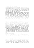 미녀들의 수다를 본 시청자 소감과 방송이 나가야 할 과제[2]-1