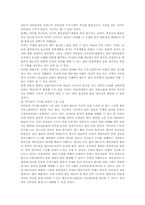 미녀들의 수다를 본 시청자 소감과 방송이 나가야 할 과제[2]-2
