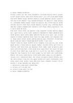 미녀들의 수다를 본 시청자 소감과 방송이 나가야 할 과제[2]-3