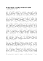 북한 핵문제 해결을 위한 그랜드 바겐 전략 대두배경과 성공적 추진 전략[2]-2