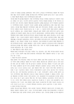 북한 핵문제 해결을 위한 그랜드 바겐 전략 대두배경과 성공적 추진 전략[2]-3