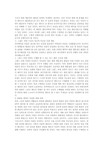 북한 핵문제 해결을 위한 그랜드 바겐 전략 대두배경과 성공적 추진 전략[2]-8