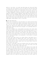 세종시 수정논쟁에서 본 신뢰의 경제학적 비용분석과 올바른 태도[2]-3