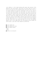 세종시 수정논쟁에서 본 신뢰의 경제학적 비용분석과 올바른 태도[2]-4