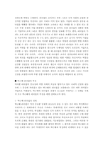 박근혜 리더십의 강․약점과 향후 극복방안-2