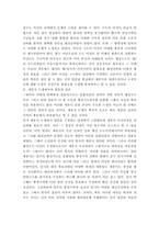 세종시 원안 수정 추진논쟁에서 보이는 명분과 실리 논쟁과 발전방향-3