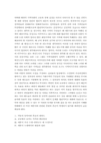 세종시 원안 수정 추진논쟁에서 보이는 명분과 실리 논쟁과 발전방향-5
